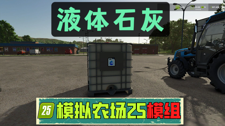 液态石灰v1.2.4.0